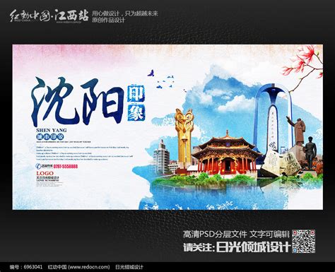 东北玩转辽宁旅游移动端海报PSD广告设计素材海报模板免费下载-享设计