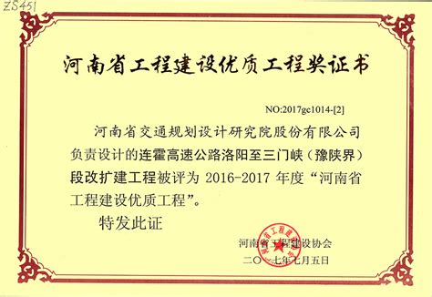 2017年郑州市拟申报第二批高新技术企业名单公示-郑州软件开发公司