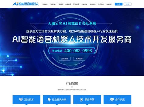 2021年中国AI语音识别行业市场现状与发展前景分析”』找服务|找企业服务|找产业服务-慧招网