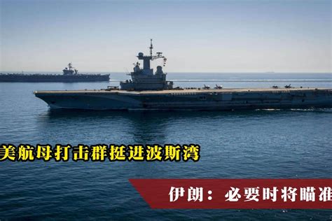 中国罕见亮出核航母底牌轰动世界，俄专家：藏的太深了！_凤凰网视频_凤凰网