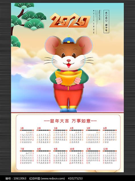 2020年鼠年快乐设计模板素材_ID:372099575-Veer图库