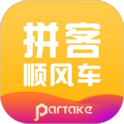 顺风车app下载-顺风车平台v6.6.9 安卓版 - 极光下载站