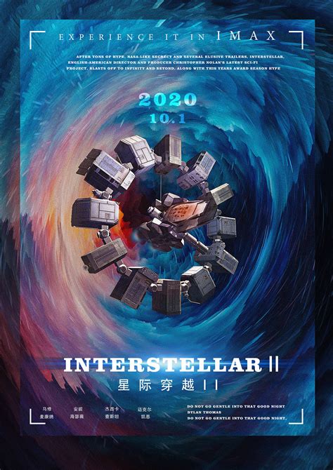 电影海报欣赏:星际穿越(Interstellar) - 设计之家