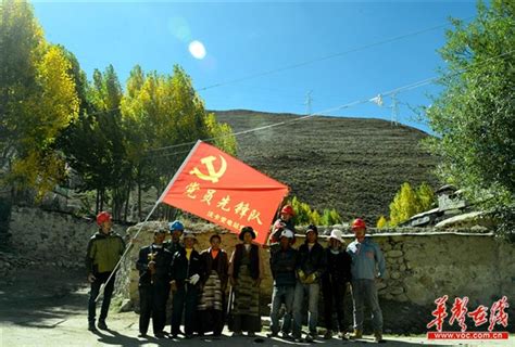 湖南送变电公司党员先锋队为藏区村民义务修路 - 原创 - 华声新闻 - 华声在线