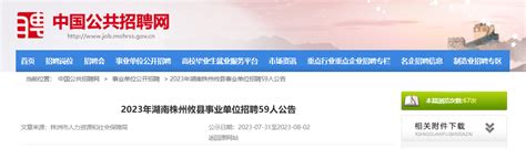 2023湖南株洲攸县教育局招聘教师160人公告（报名时间为3月22日-26日）
