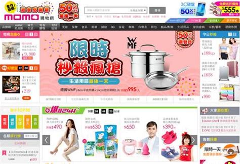 台湾Momo购物网站 - 乐享好物