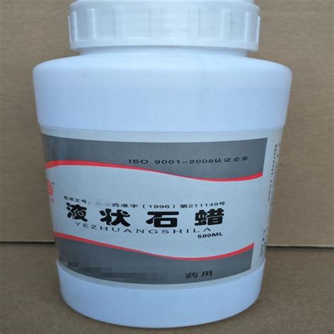 中国药典标准液体石蜡有CDE备案号