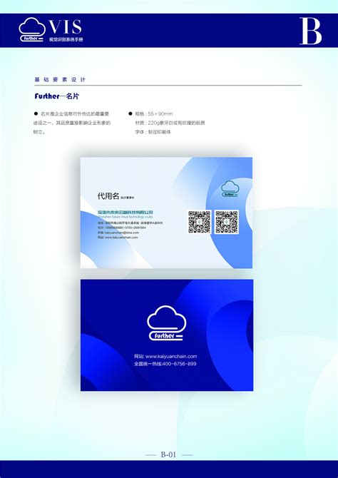 商务企业vi视觉识别系统素材PSD免费下载_红动中国