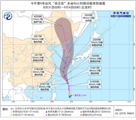 台州气象台发布台风消息：“美莎克”升至13级，正加速靠近东海！