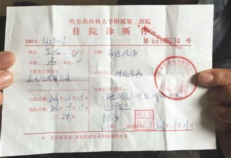 23岁小伙痔疮手术 护士插尿管把尿道插出血(图)-千龙网·中国首都网