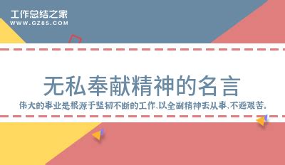 雷锋名言学校展板PSD素材免费下载_红动中国