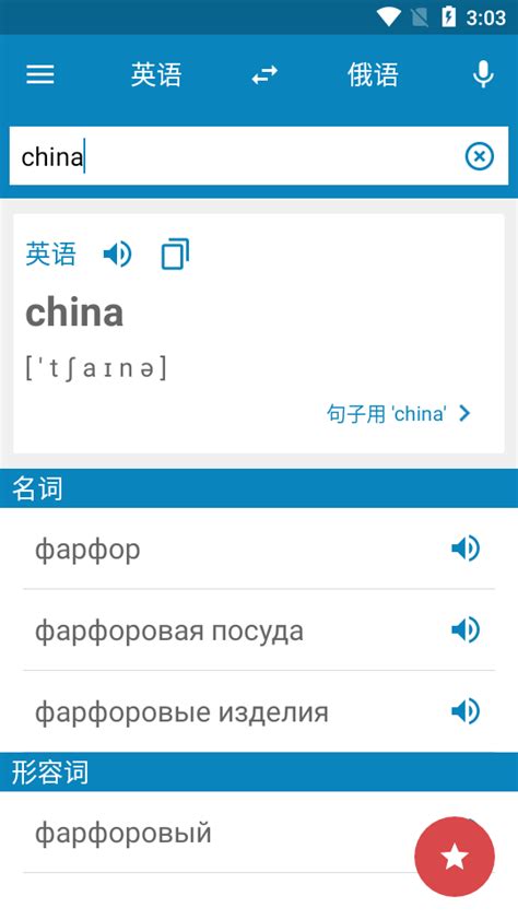 千亿词霸俄语app官方版2024免费下载安装最新版