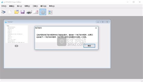 自动扫描软件(A4ScanDoc)_官方电脑版_华军软件宝库