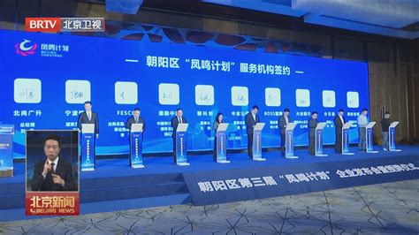 朝阳区11家部门联动 对企业开展“一对一”专属定制服务_北京时间