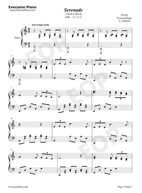 小夜曲-舒伯特C调原谱五线谱预览1-钢琴谱文件（五线谱、双手简谱、数字谱、Midi、PDF）免费下载