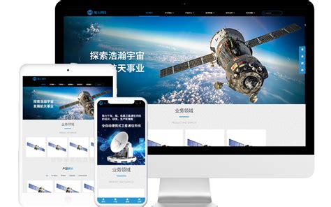 航天科技公司网站模板整站源码-MetInfo响应式网页设计制作