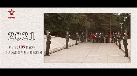 150秒回顾825位在韩志愿军烈士回国之路_凤凰网视频_凤凰网