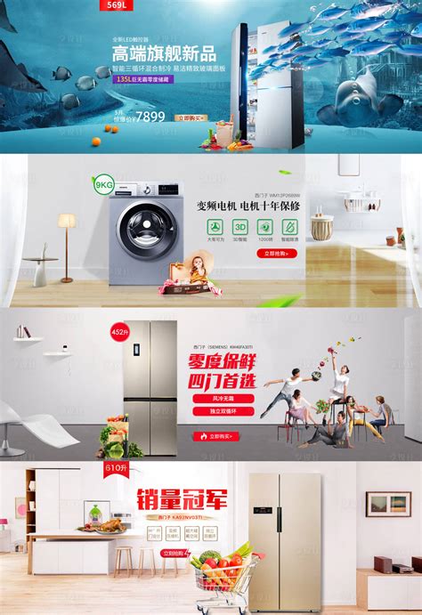 家用电器店铺装修模板PSD素材免费下载_红动中国