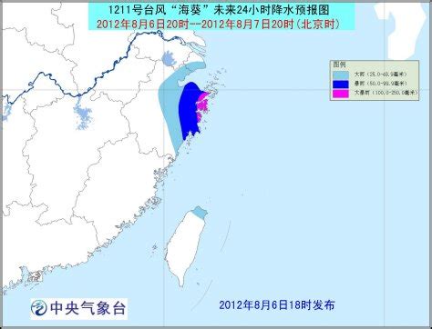 中央气象台发布台风橙色预警 浙江局地有大暴雨(图)-搜狐新闻