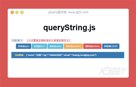 jQuery插件库插件搜索