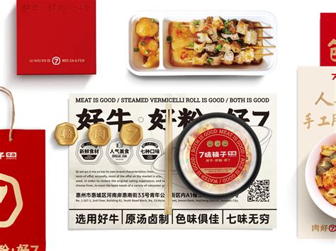 【白色至上】7味铺子牛杂 / 品牌视觉形象设计_赖灿伟LAI_CANWEI-站酷ZCOOL