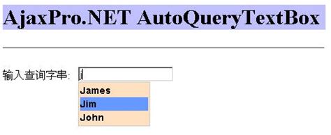 AjaxPro.NET实现TextBox智能获取服务端数据功能(Asp.net 2.0)(示例代码 ...