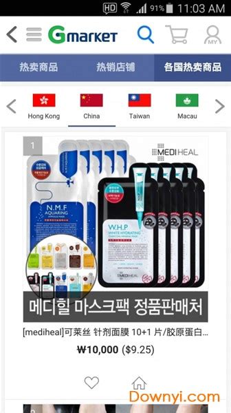 Gmarket韩国购物网站(韩国Gmarket平台怎么样) | 零壹电商