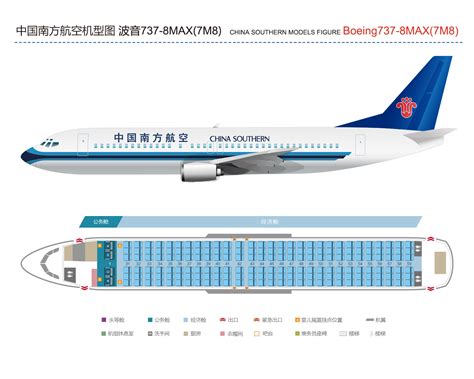 经济舱_B777-300ER体验_南航机上服务 - 中国南方航空官网