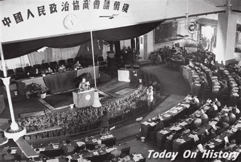 《中国人民政治协商会议共同纲领》 | 中国国家博物馆