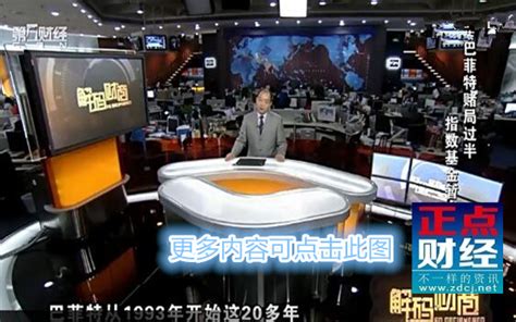 广东经济科教频道《广东新焦点》——广东电网能源发展有限公司 _腾讯视频