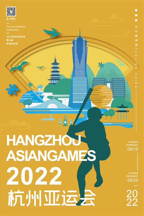 2022杭州亚运会海报设计|平面|其他平面|青枫2022 - 原创作品 - 站酷 (ZCOOL)