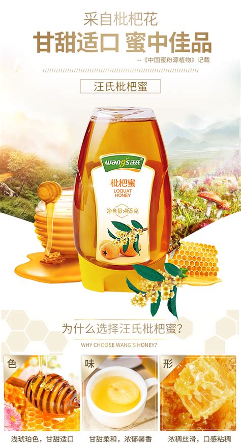 【汪氏蜂蜜950g】_汪氏蜂蜜950g59元_汪氏蜂蜜