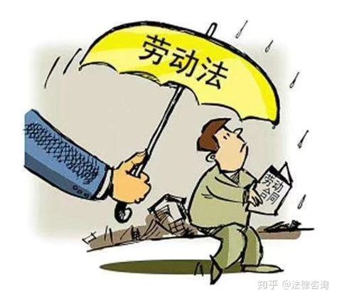 用人单位规章制度制定程序不合法，辞退严重旷工的员工是否合法-北京市百瑞(济南)律师事务所
