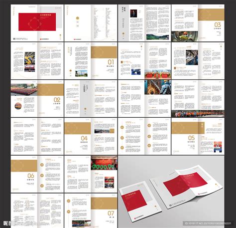 企业员工培训手册设计图__画册设计_广告设计_设计图库_昵图网nipic.com
