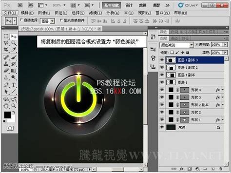Photoshop CS5教程：简单的制作3D文字特效(3) - PS教程网