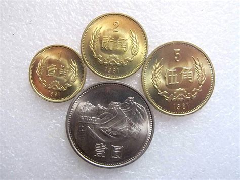 1分2分5分硬币价格_硬币收藏价格表_点购收藏网