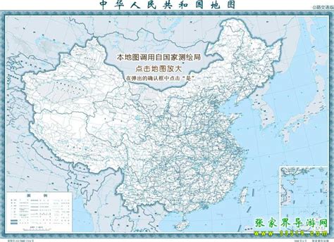 中国高速公路地图册