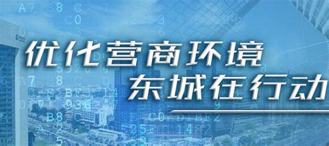【高端访谈】东城集团：数字化转型，从管控赋能到智慧城市运营-蓝凌OA办公系统