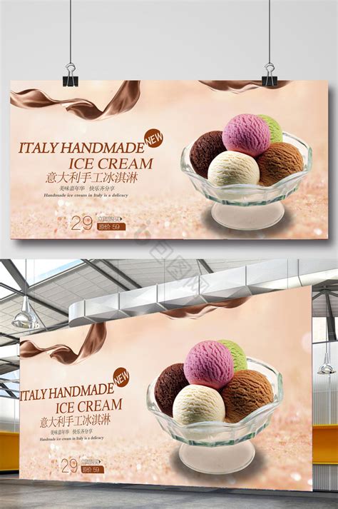 Firenzi进口意大利冰淇淋包装 - 找好包装，上包联网