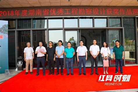 2018年湖南省优秀工程勘察设计获奖作品巡展在常德举行_常德_湖南频道_红网