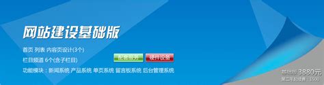 seo网站模板下载，网络公司网站模板-17素材网