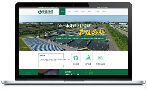 重庆建网站_华绿环保
