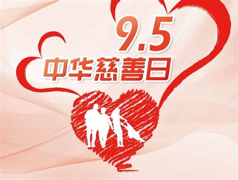 今天是“中华慈善日”，北京慈善晒“账单”：捐赠物资拨付使用超过97% | 北晚新视觉