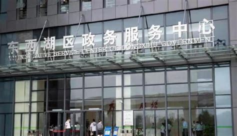 武汉市东西湖区政务服务中心(办事大厅)