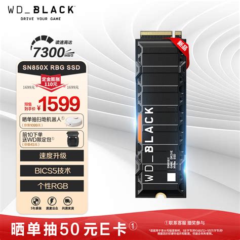 西部数据（Western Digital）1T SSD固态硬盘 M.2接口（NVMe协议） WD_BLACK SN850X RGB炫酷版 ...
