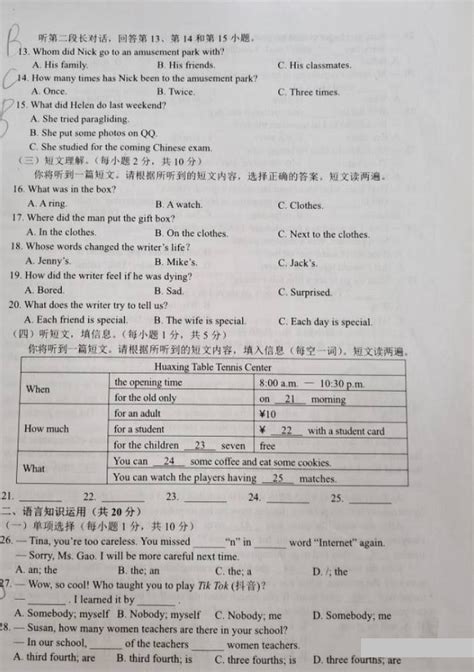 2015年广西玉林市中考英语试卷