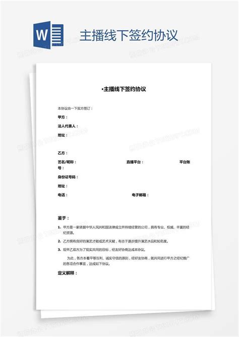YY官方公告 2021金牌艺人签约流程_YY官方公告_YY资讯_银月网