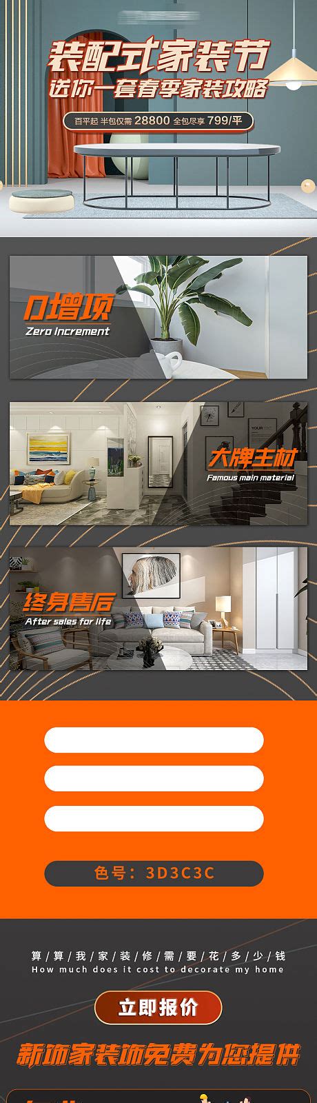 家具电商详情页PSD电商设计素材海报模板免费下载-享设计