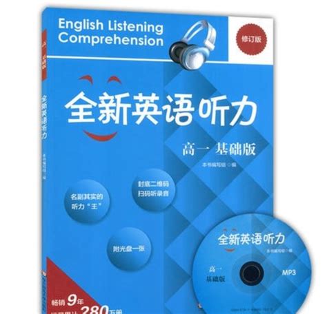 初中英语同步听力九年级下册 - 外研通官网