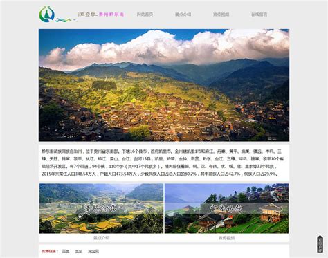 云南民族文化旅游网页设计制作 简单静态HTML网页作品 我的家乡网页作业成品 学生旅游网站模板 - 知乎